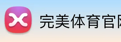 完美体育官网 logo